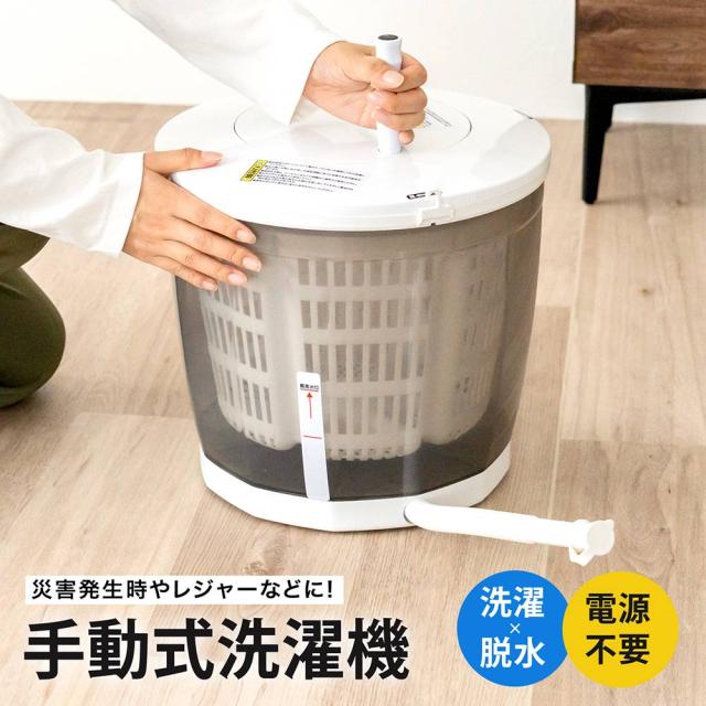 手動式洗濯機