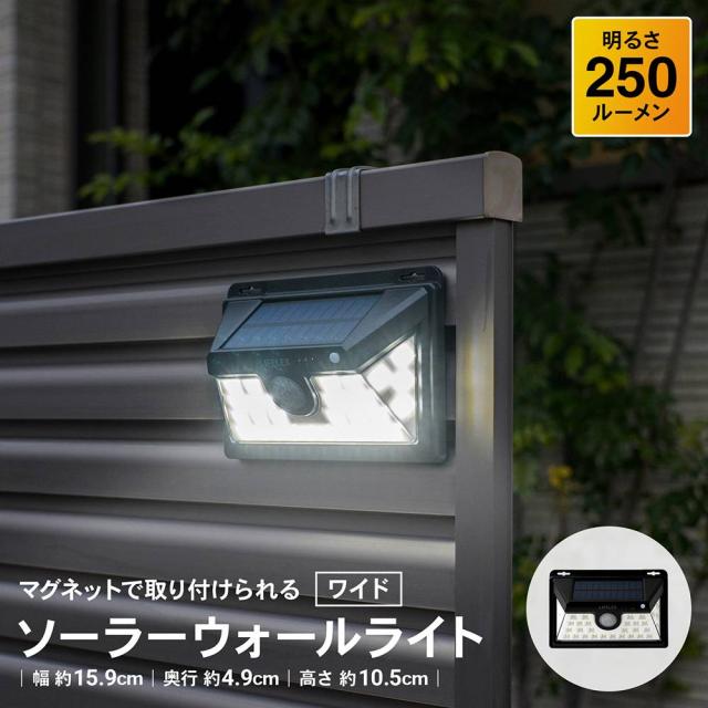 ソーラーライト