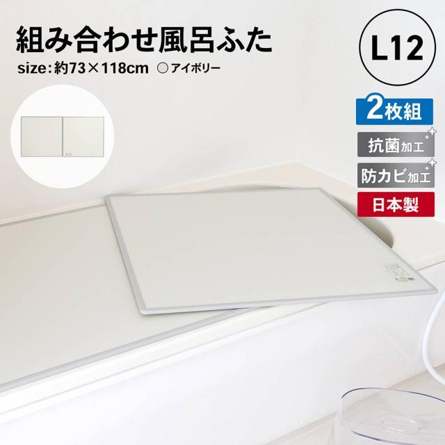 風呂フタ