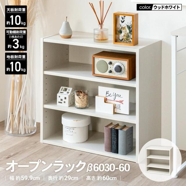 オープンラック