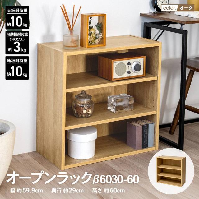 オープンラック