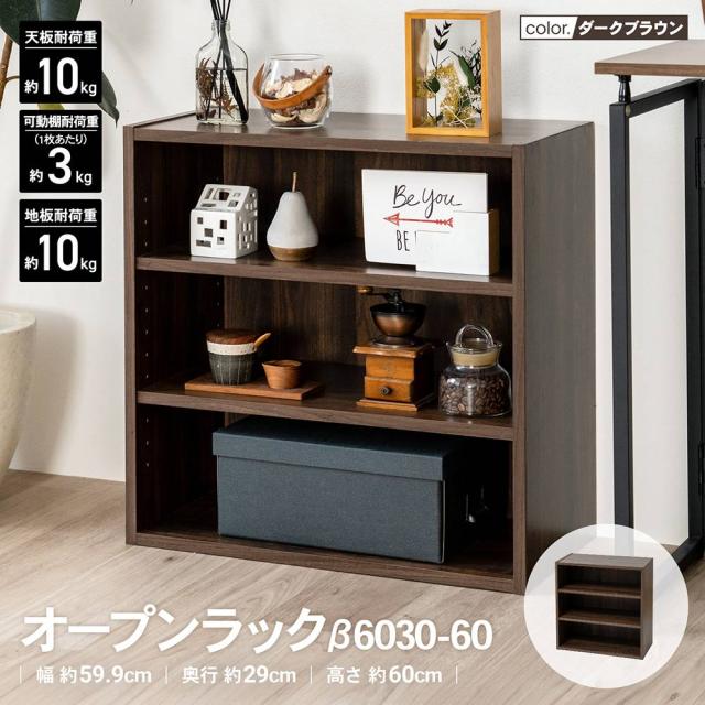オープンラック