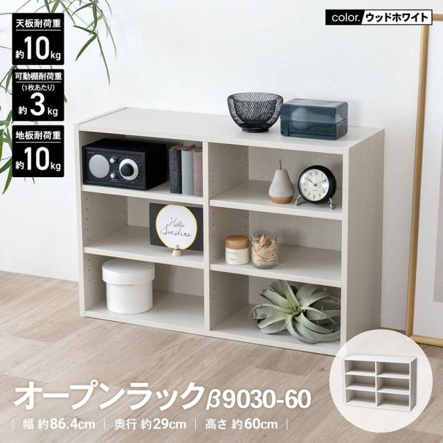 オープンラック