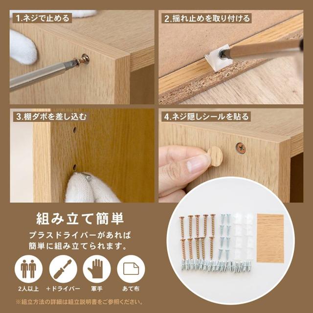 組み立て簡単