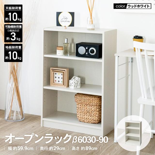 オープンラック