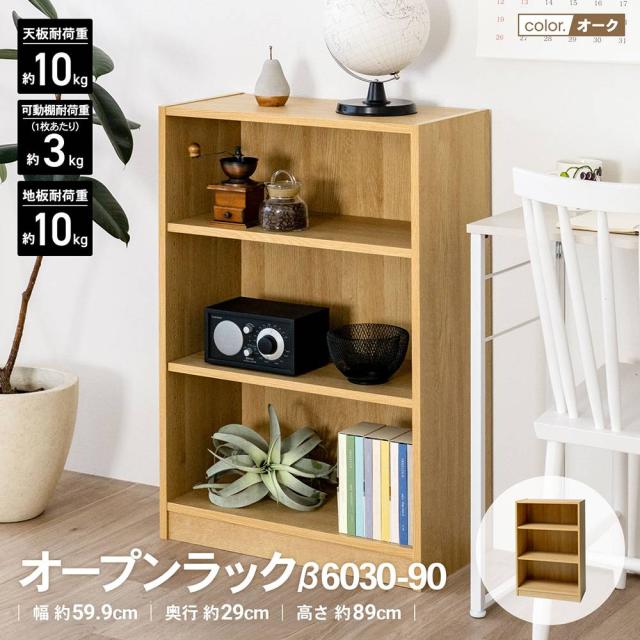 オープンラック