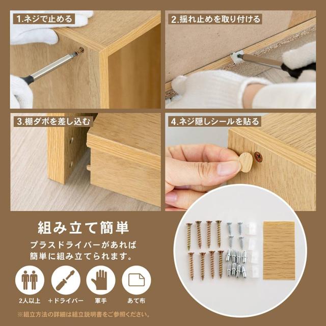 組み立て簡単