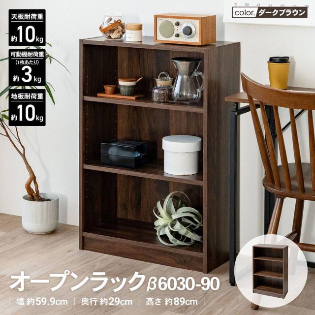 オープンラック
