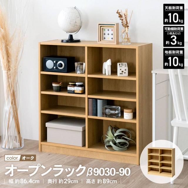 オープンラック