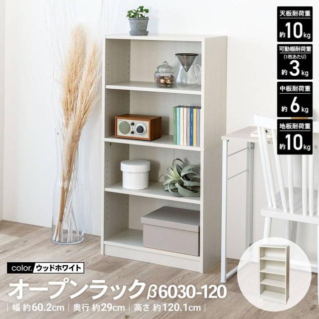 オープンラック