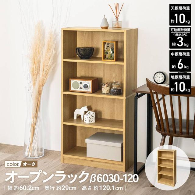 オープンラック