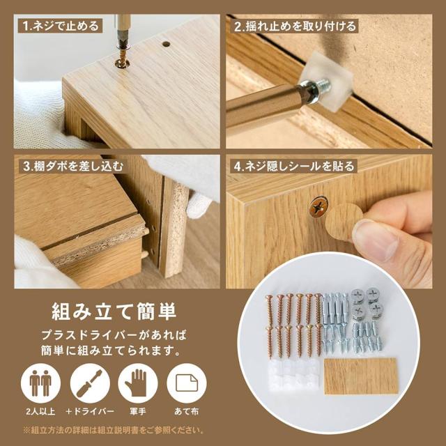 組み立て簡単