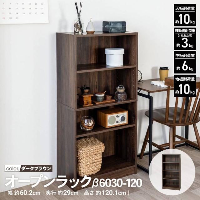 オープンラック