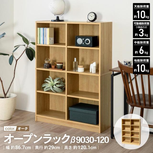 オープンラック
