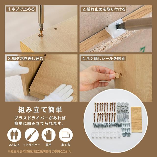 組み立て簡単