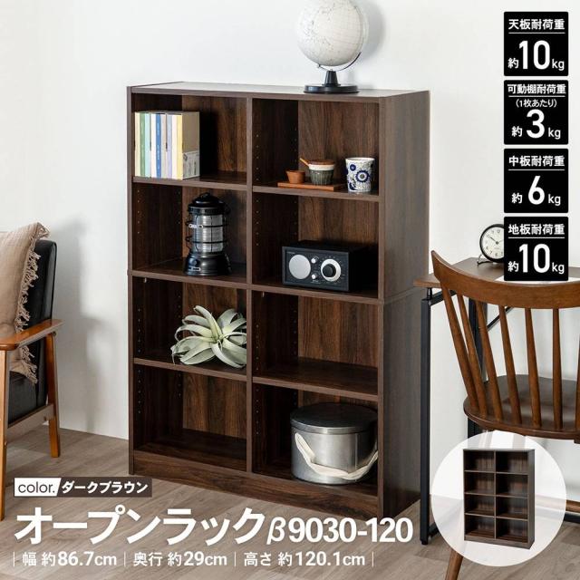オープンラック