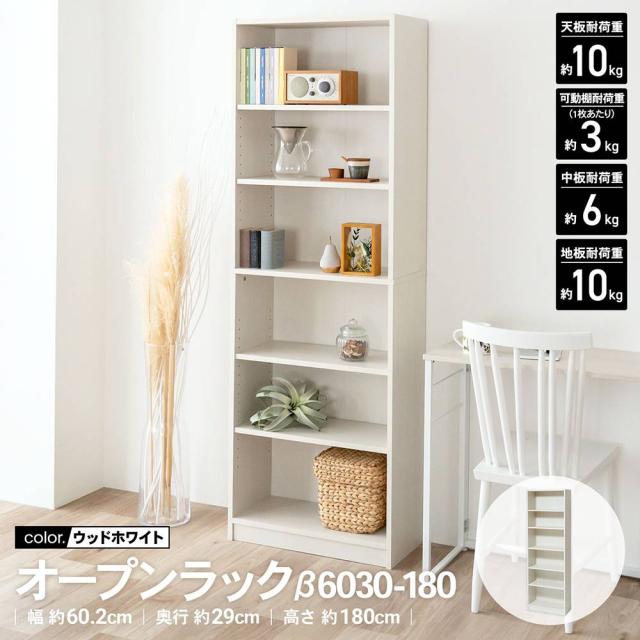 オープンラック