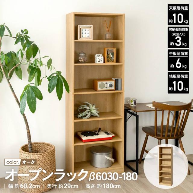 オープンラック