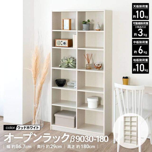 オープンラック