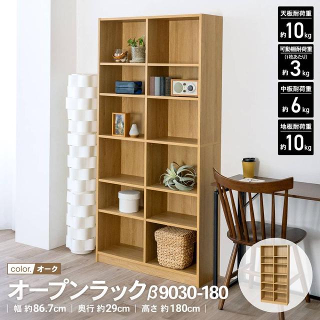 オープンラック