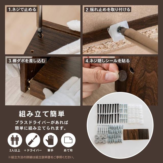 組み立て簡単