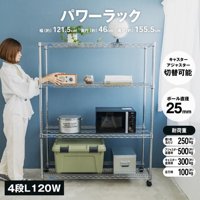 耐荷重500kg 4段 大型スチールラック メタルラック 収納棚 シェルフ Amazon｜Jiza スチールラック 倉庫収納 業務用メタルラック 棚 4段 耐