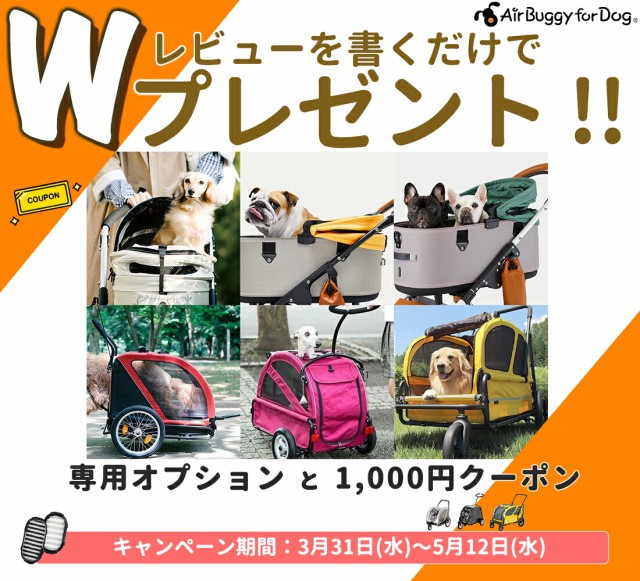 良好品 R レギュラー ブレーキ ドーム3 Pet For ペット Airbuggy フォー レビュー特典プレゼント エアバギー 犬用 小型犬多頭 ペットカート キャリー クレート カート Revuemusicaleoicrm Org