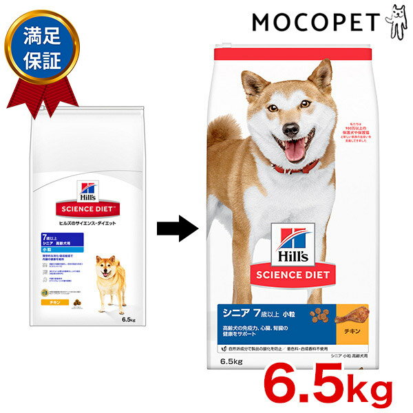 国内代理店版の高齢犬用 ペット ペットグッズ 12kg サイエンス ダイエット Science 小粒 犬用品 ドッグフード シニア 高齢犬用 7歳以上 犬 チキン W 00 00 Diet W 00 00 わけあり価格 の