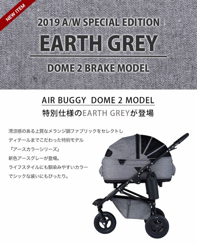 古典 ドーム2 Pet For レビュー特典プレゼント 正規保証 エアバギーフォーペット Airbuggy ブレーキ カ ペット用 アースグレー Mサイズ キャリー クレート カート Sutevalle Org