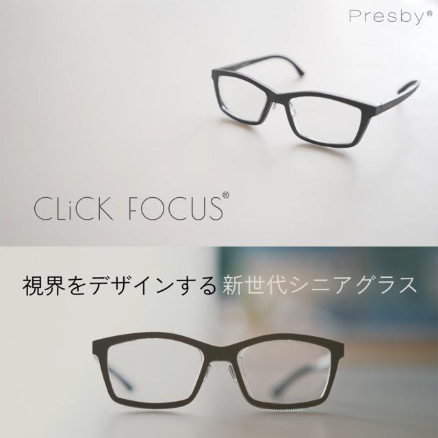 自由に度数調整できる最新型老眼鏡 CLiCKFOCUS クリックフォーカス 老眼鏡 度数調節 度数 +1.0D〜+3.0D 遠視 老眼 シニアグラス ブルーライトカット UVカット 度数調整メガネ おしゃれ ブラック ブラウン グレー プレスビー