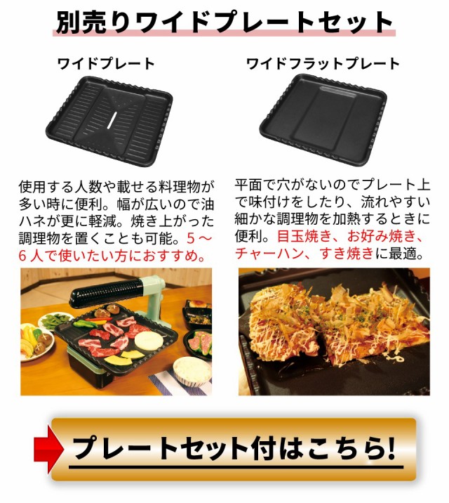 ブランドのギフト 首振り機能付ザイグル炙輪ワイドプレート付きセット 赤外線直火調理無煙ロースター上下W加熱 GOLD fucoa.cl