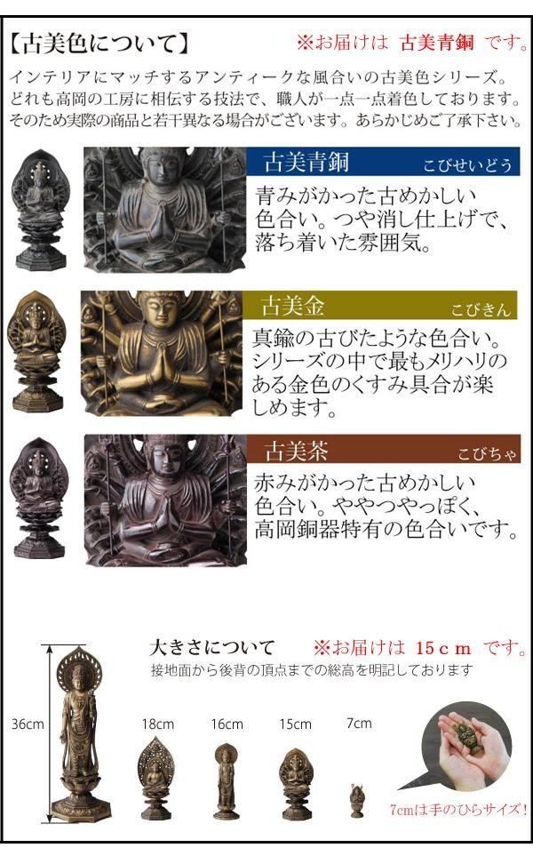 くすみ 不動明王15cm コムネット Au Pay マーケット店 商品ロットナンバー 古美青銅の通販はau Pay マーケット ロットナン Theboxingtribune Com