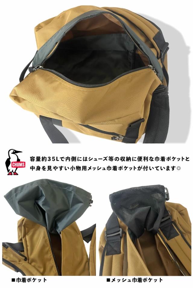CHUMS 【SALE 10％OFF】 チャムス ボストンバッグ 正規品