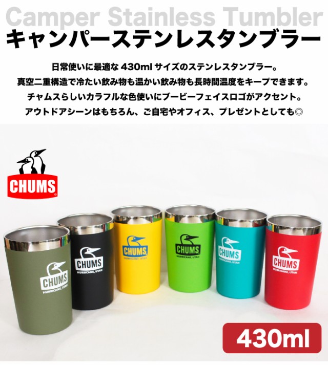 CHUMS チャムス キャンパーステンレスタンブラー 430ml キャンプ