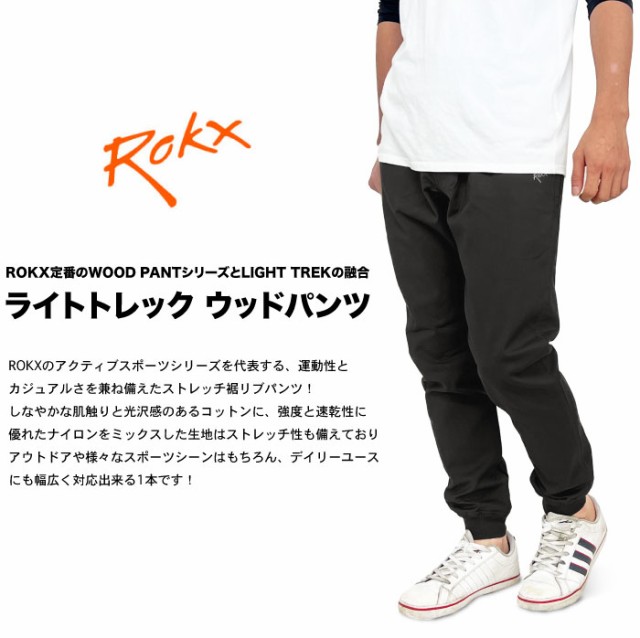 【送料無料】Rokx ロックス ライトトレックウッドパンツ