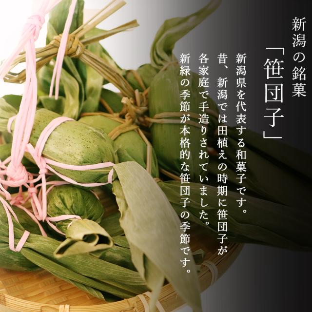 新潟の銘菓 新潟の銘菓