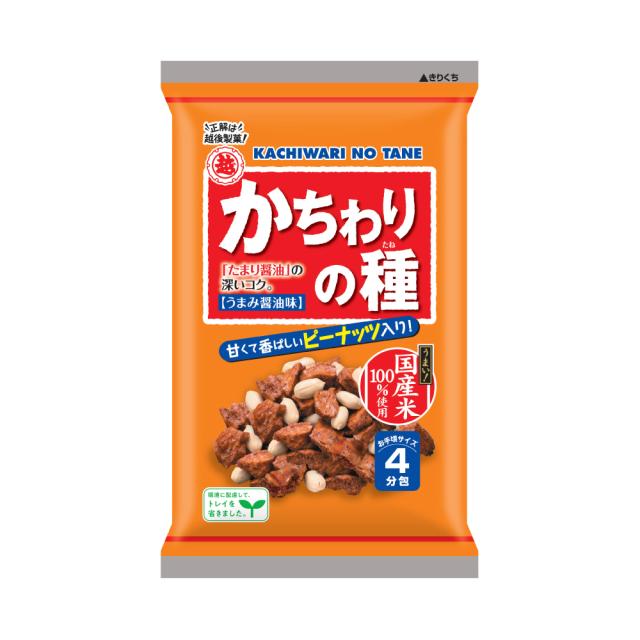 かちわりの種 かちわりの種
