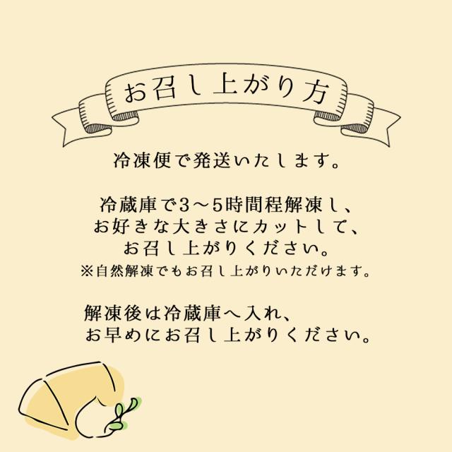 お召し上がり方