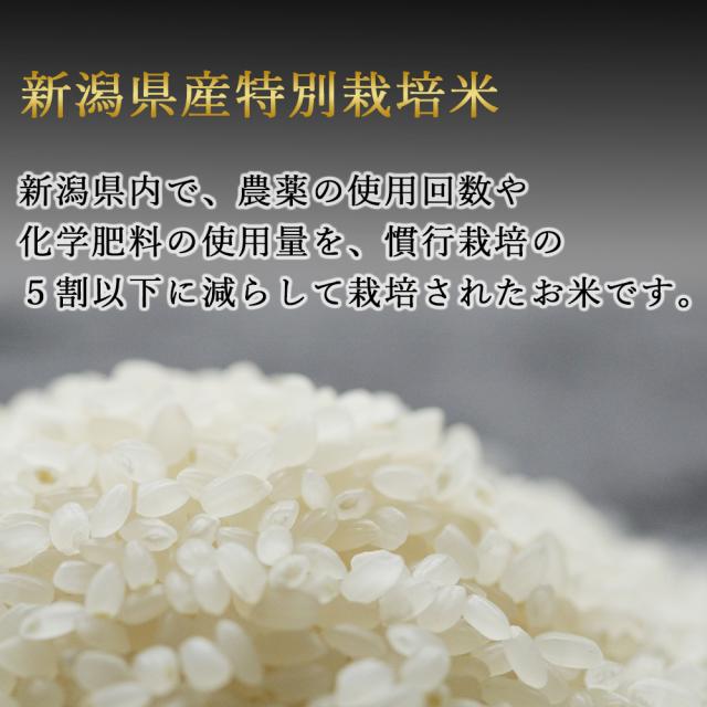 特別栽培米