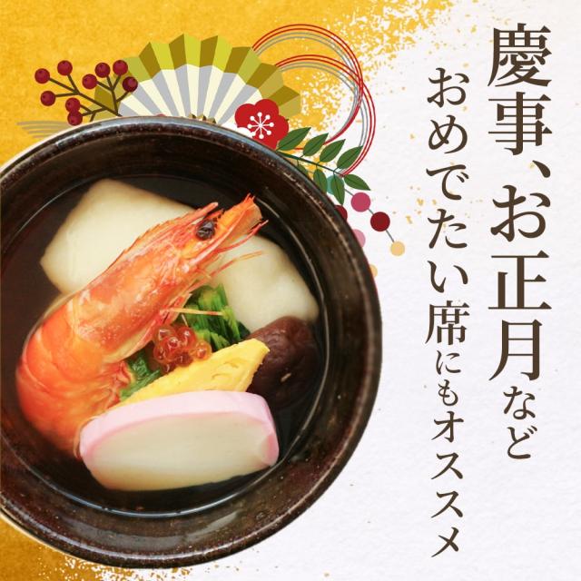 慶事やお祝いにおすすめ 慶事やお祝いにおすすめ