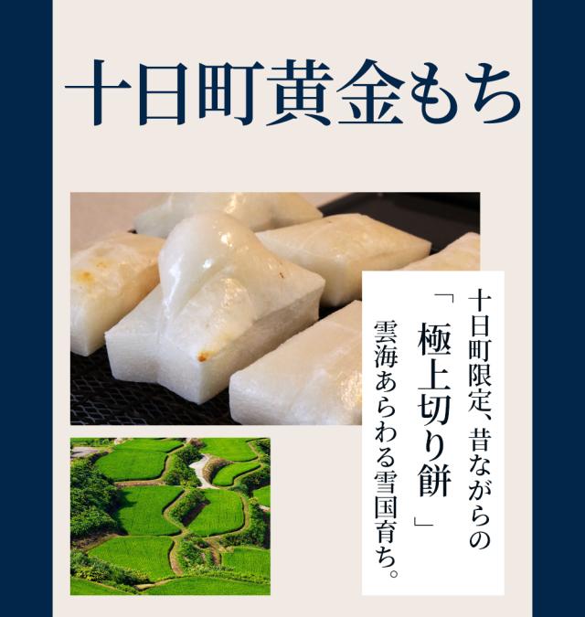 黄金もちサイズ 黄金もちサイズ