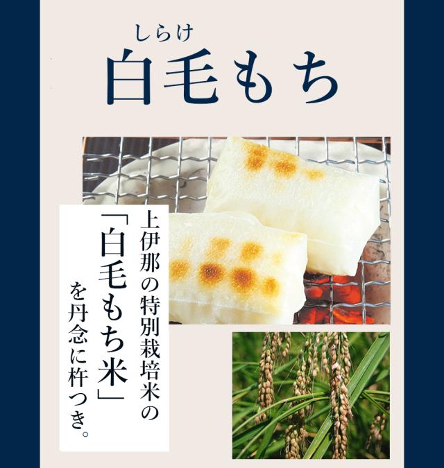 白毛もち 白毛もち