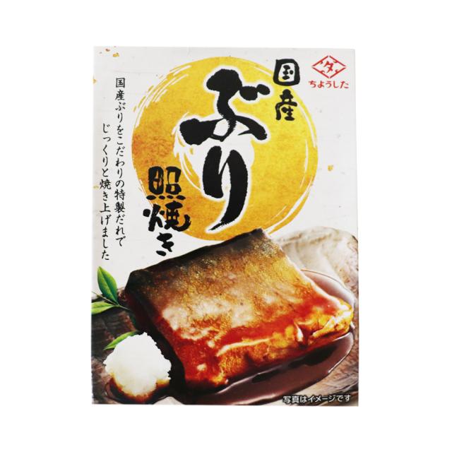 ぶり照焼き