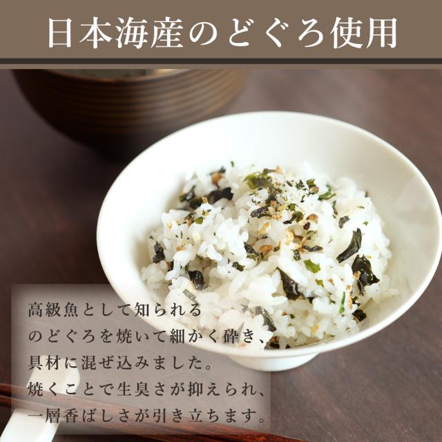 わかめ焼のどぐろ菜めし わかめ焼のどぐろ菜めし
