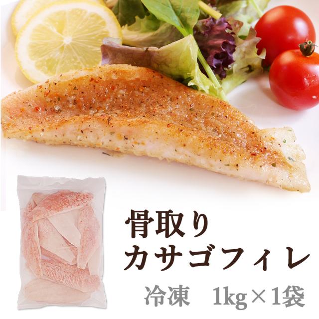 カサゴ1kg