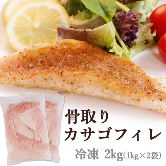 カサゴ1kg