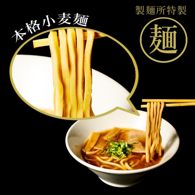 本格小麦麺