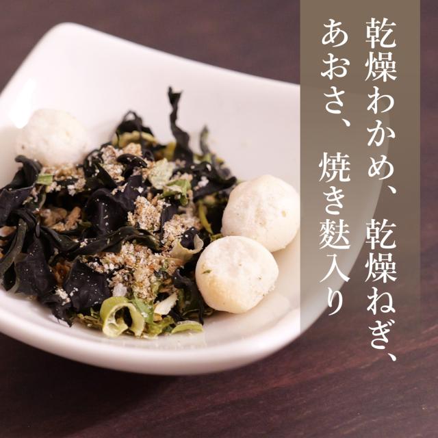 焼のどぐろ入り わかめ味噌汁の具