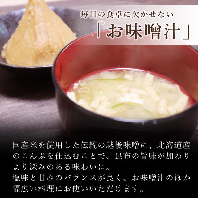 お味噌汁