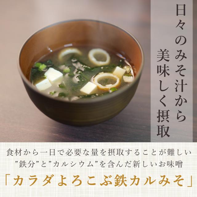 日々のみそ汁から